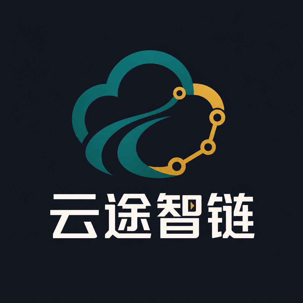 资阳市云途智链网络科技有限责任公司